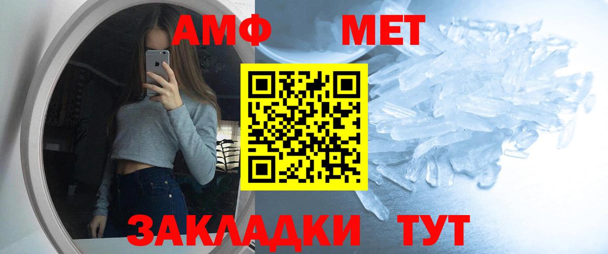 АМФЕТАМИН  Amphetamine  Вход с VPN  АМФ VHQ  Борзя 