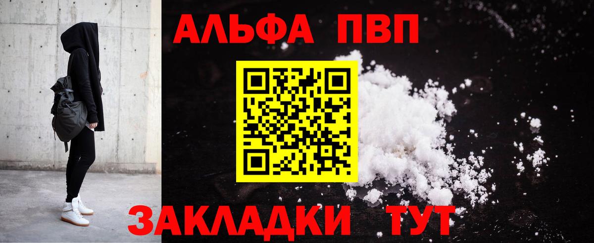A-PVP СК  даркнет сайт  A-PVP VHQ  Борзя  Вход с VPN 