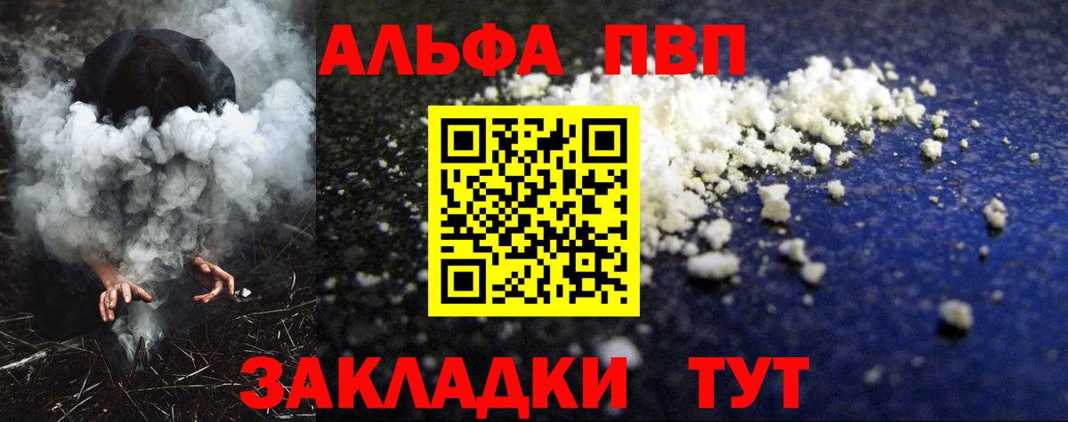 Alpha PVP СК КРИС Борзя
