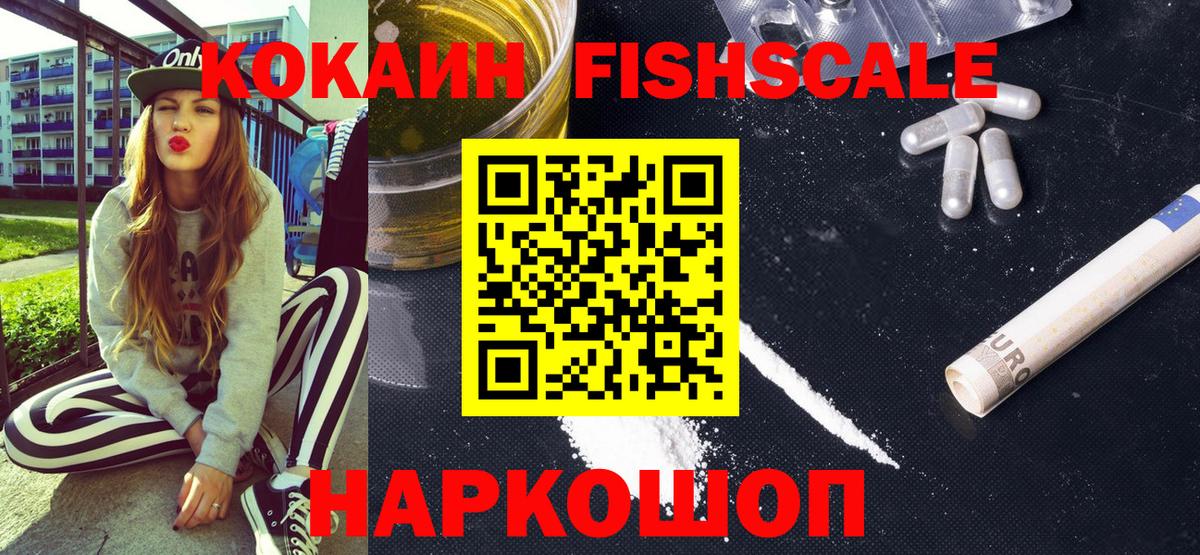 Кокаин 99% Борзя