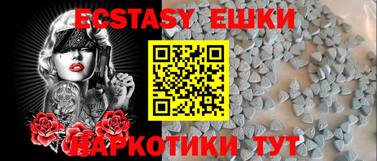 Ecstasy Punisher Борзя