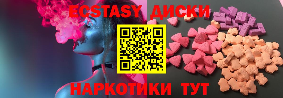 Борзя  Ecstasy ешки  купить закладку  ЭКСТАЗИ  Вход с VPN  ЭКСТАЗИ 300 mg 