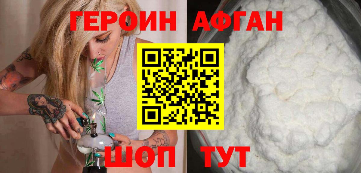 ГЕРОИН гречка Борзя