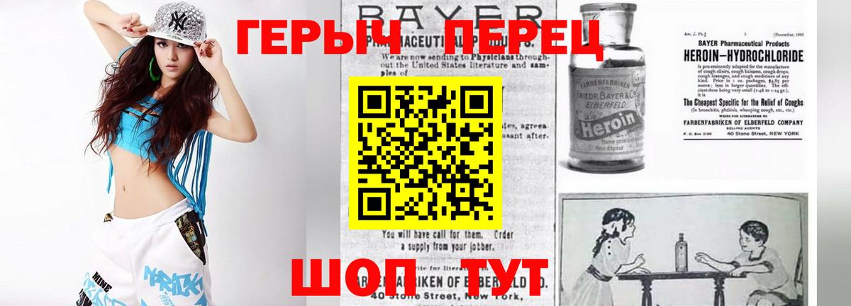 Борзя  ГЕРОИН белый  Вход с VPN 