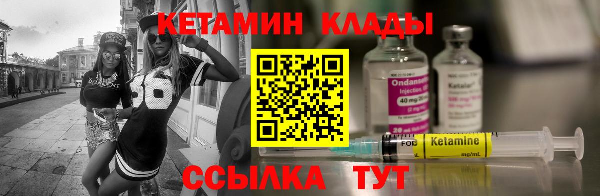 Кетамин ketamine Борзя