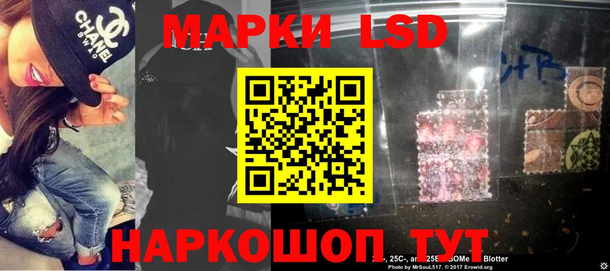 ЛСД экстази кислота Борзя