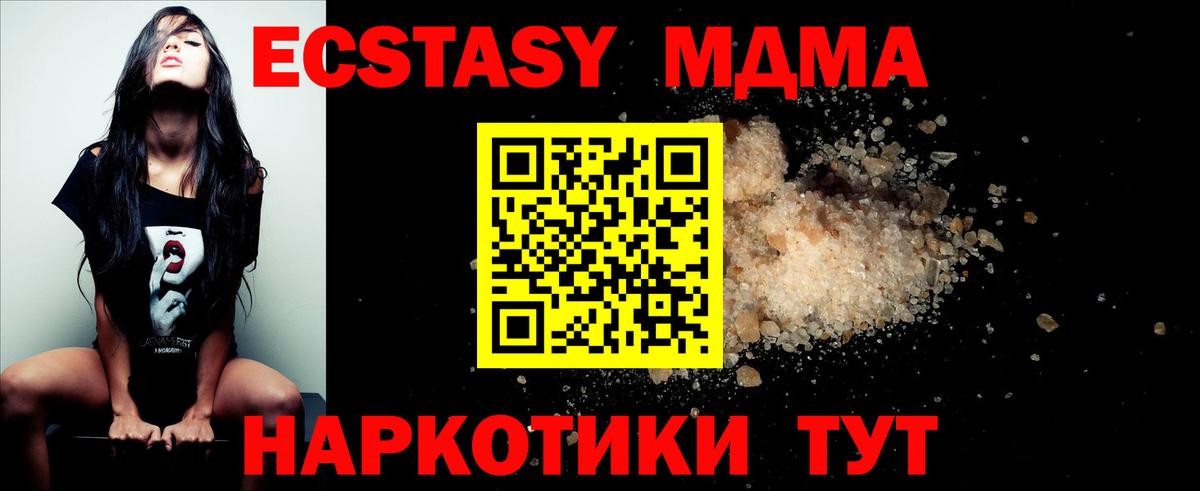 MDMA VHQ  МДМА Molly  Вход с VPN  МДМА  Борзя 