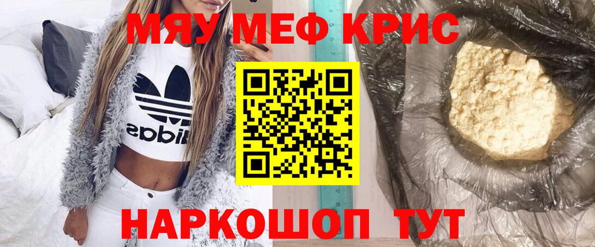 МЕФ мука  Мефедрон  Борзя  МЯУ-МЯУ  Вход с VPN  Мефедрон мука 