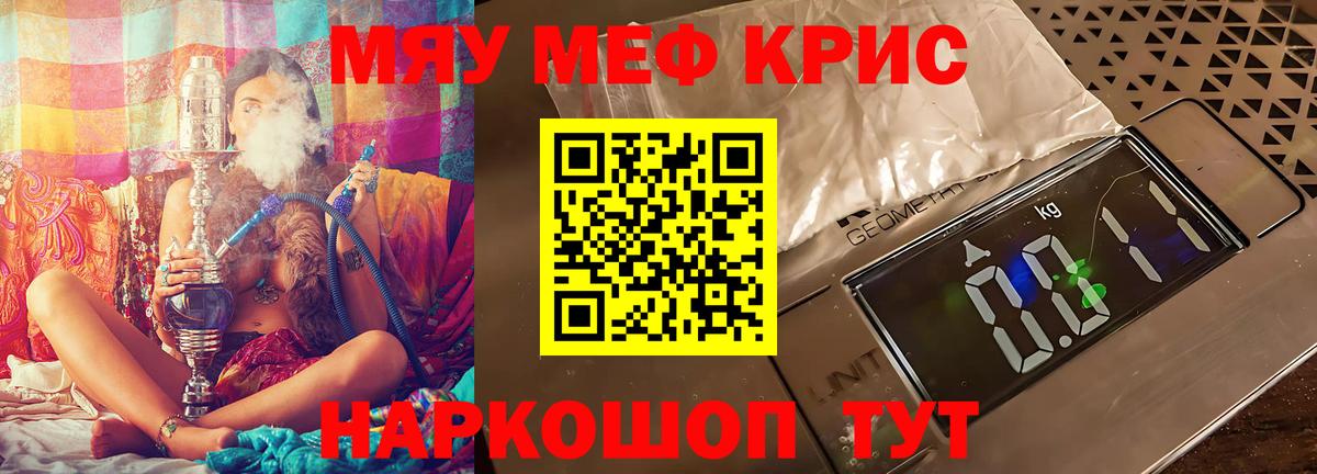 Мефедрон Борзя