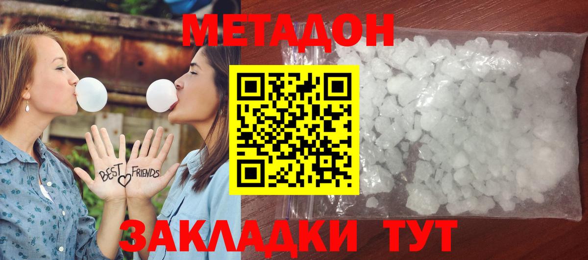 Борзя  МЕТАДОН VHQ  Вход с VPN 