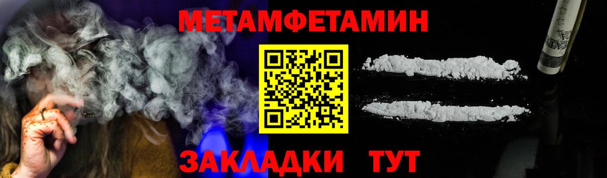 МЕТАМФЕТАМИН мет  МЕТАМФЕТАМИН мет  Борзя  Вход с VPN 