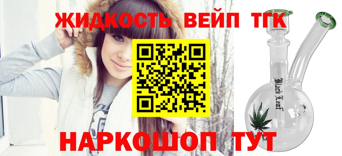 Борзя  Дистиллят ТГК жижа  где продают   Вход с VPN  Дистиллят ТГК THC oil 